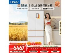 海尔麦浪Ultra冰箱512L直降2736元