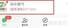 燃气表剩余气量查看方法