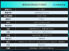 爱攻AGON昊天OLED显示器AG277QSD评测：昊天色准王来袭