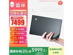 雷神MIX迷你游戏台式机银色款限时特惠