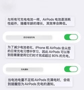 AirPods终于能“提醒你”充电了！iOS 26这个小更新解决大麻烦
