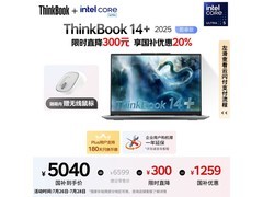 ThinkBook 14+ 2025款限时特惠