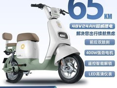 新日电动自行车2155元