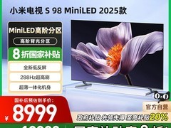 小米98英寸MiniLED电视直降2000