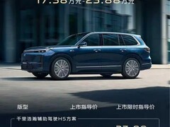 吉利M9正式发布，售价17.38万起，搭载雷神电混与高阶智驾