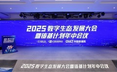 斩获三重认可！悦点科技强势入围信通院数字化转型全景图及双案例集