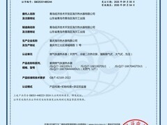 行业首张！海尔燃气热水器获绿色产品认证