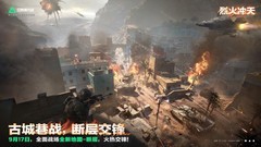 《三角洲行动》烈火冲天新赛季开启，玩转新赛季用什么配置强？