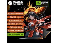 机械革命翼龙16X游戏本7119元