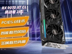 拼多多百亿补贴华擎9070XT显卡低至4399元