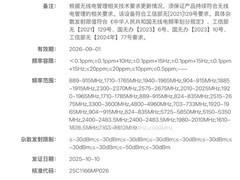 小米17 Ultra双星版获认证：2亿像素潜望长焦+国产一英寸主摄