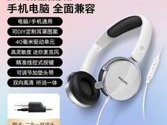 飞利浦SHM7110U头戴耳机84元
