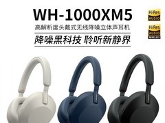 索尼WH-1000XM5限时特惠