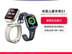 小米米兔儿童手表S1优惠购，低至1019元