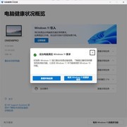 如何安装Windows 11 25H2 这里有三种官方途径