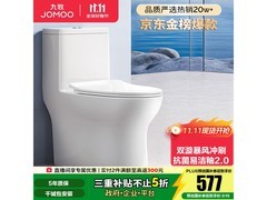 九牧喷射虹吸式马桶，到手低至 516.53 元