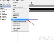 巧用coFax杜绝垃圾传真