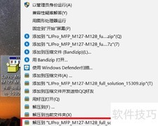 HP M128fn电脑无法发传真