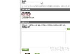 HP M830传真接收电脑设置