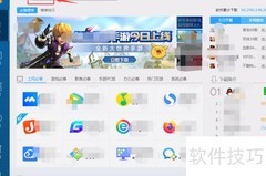 电脑管家下载电狐教程