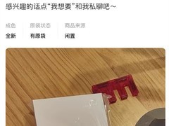 雷军签名版小米17 Pro Max现二手市场 售价2.3万元溢价超228%