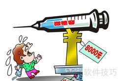 整容失败如何补救？