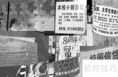 学生贷款整容被骗如何维权