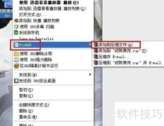 超大文件分割技巧