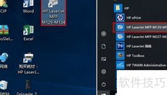 HP M132传真设置指南