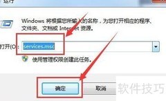 Win7开启传真服务教程