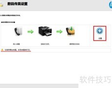 HP M132传真设置指南