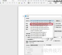 HP M132传真设置指南