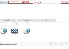 HP M132传真设置指南