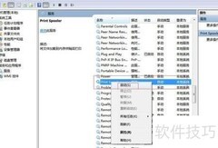 控制面板无打印机选项