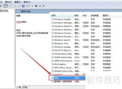 Win10无法使用传真解决方法