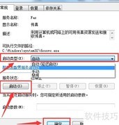 Win10无法使用传真解决方法