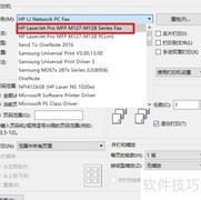 HP M128fn电脑传真指南