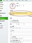 电脑传真发送接收指南