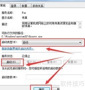 Win10传真无法使用解决方法
