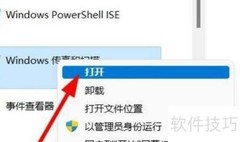 Win11传真扫描使用指南