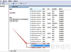 Win7开启传真服务教程