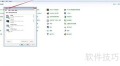 更改电脑传真通知音效