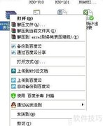 WinRAR解压缩教程