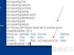 Linux解压文件方法