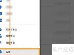 解压缩全能王显示隐藏文件方法