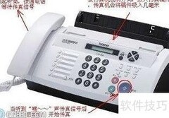 传真收发操作指南