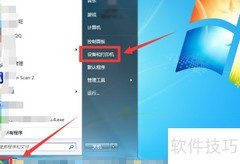 电脑传真权限设置修改指南