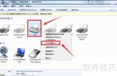 电脑传真权限设置修改指南