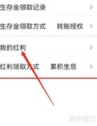 智慧星教育金领取指南