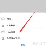 华为P50卡证收藏使用指南